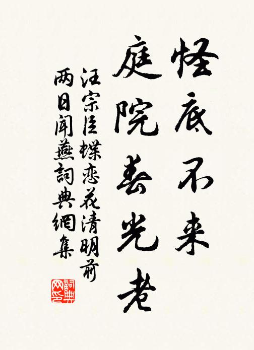 籯金不必多留子，種德先須善用心 詩詞名句