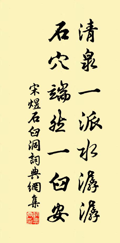 縹葉資芼羹，緗花馬蹄實 詩詞名句