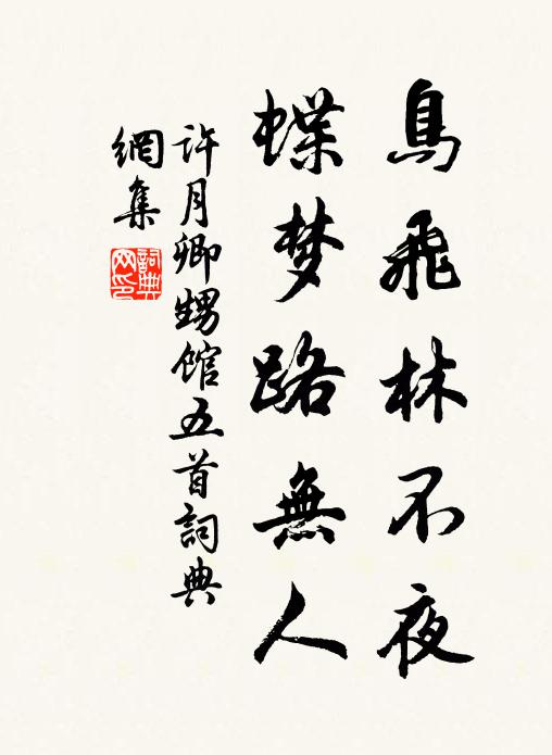 台省諸公歲歲新,平生敬慕獨斯人 詩詞名句