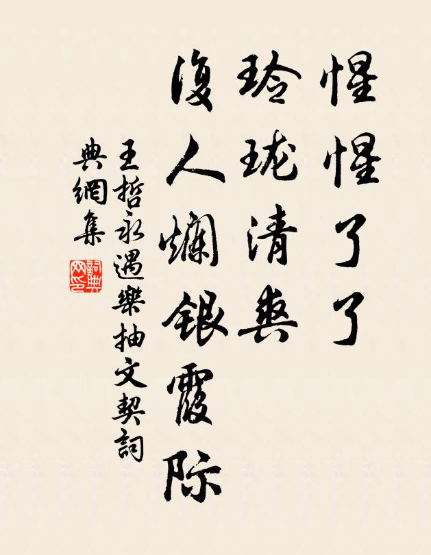 早從丞相乞湖州，莫待異時思少游 詩詞名句