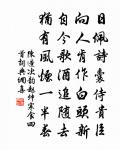 天心無妄,汝孽自作 詩詞名句