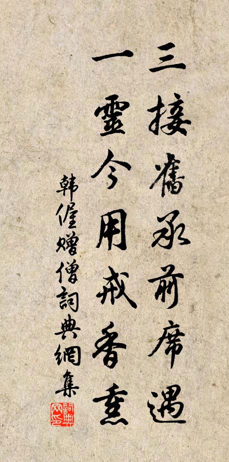 堂乃時偶為，心固素所蘊 詩詞名句