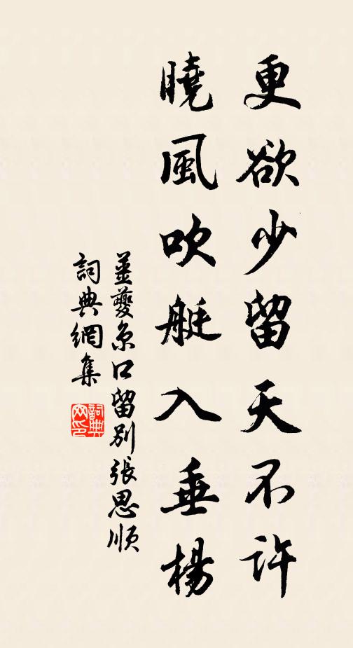 人情苦好乖，會少常多別 詩詞名句