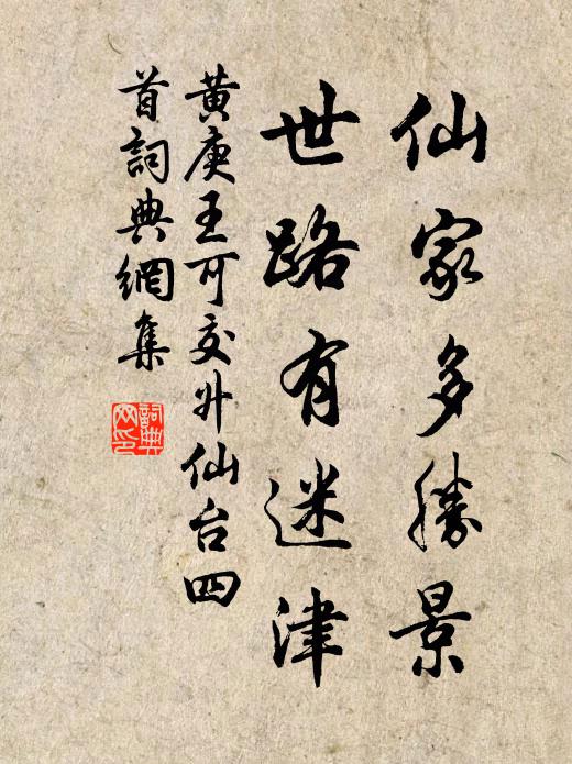 銀盆著水灑球場，馬嚼銜聲立兩行 詩詞名句