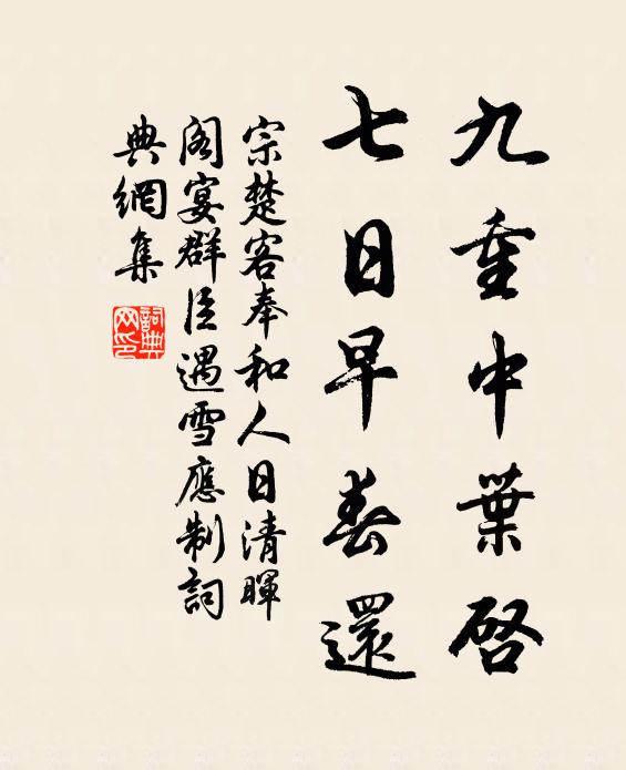 蘆根渺渺望無涯，雁落圓沙幾點排？ 詩詞名句