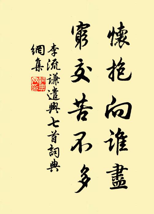 雁濕低垂翅,馬行淹壯心 詩詞名句