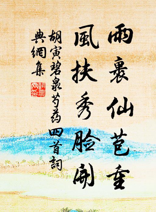 悶看乾坤間隔,望落落如曉星之勢 詩詞名句