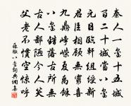 滿江紅(衡岳詞)原文_滿江紅(衡岳詞)的賞析_古詩文