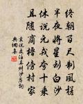 望仙亭書所見原文_望仙亭書所見的賞析_古詩文