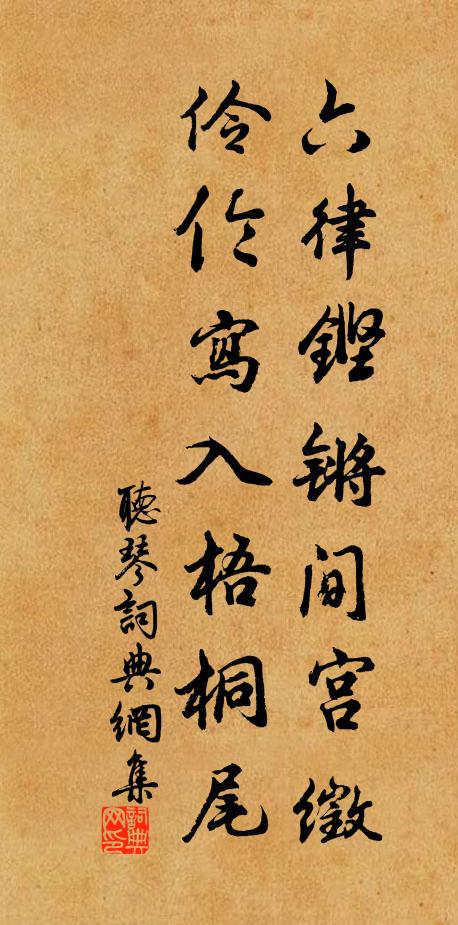 牆北史居士，掛冠心轉閒 詩詞名句