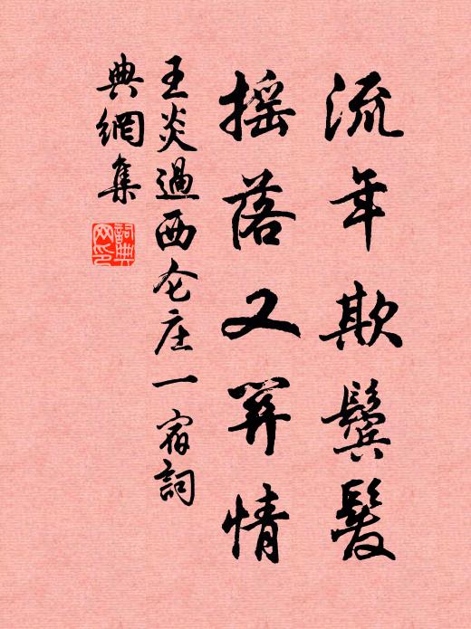 恨欠截老龍,三弄倚風榭 詩詞名句