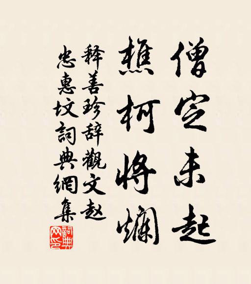 川源湛新霽,林麓洗昏霿 詩詞名句