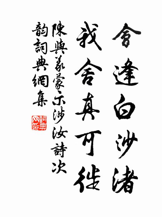 倉廩終爾給，田租應罷收 詩詞名句