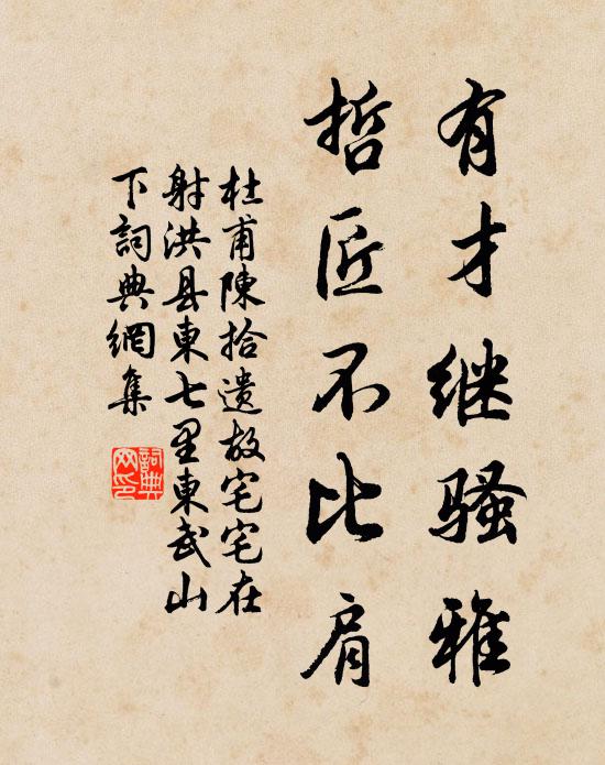 懸蟲低復上，斗雀墮還飛 詩詞名句