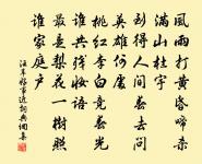 次韻學士重陽雪中見招不赴前後十六首原文_次韻學士重陽雪中見招不赴前後十六首的賞析_古詩文