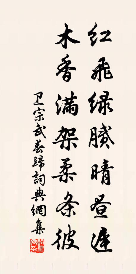 於昭秉彝,有本有支 詩詞名句