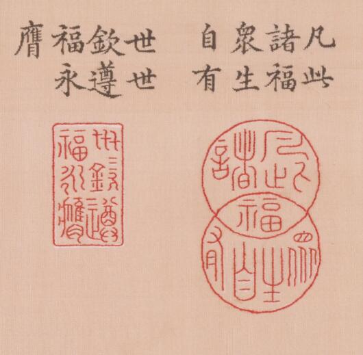 【PDF高清】清乾隆《寶典福書》冊下載_53.3M