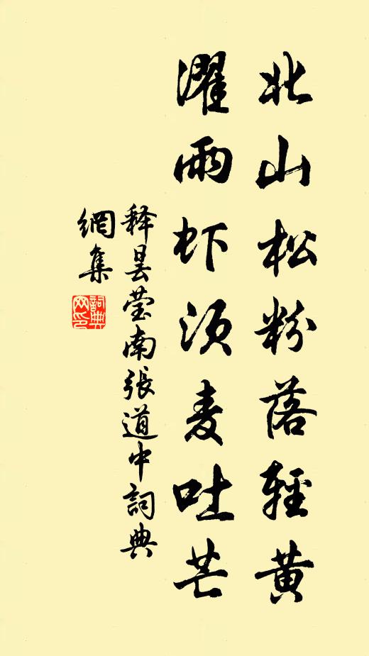 獨立盻庭柯，無言怨芳樹 詩詞名句