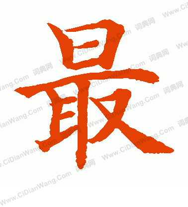 水島修三寫的最