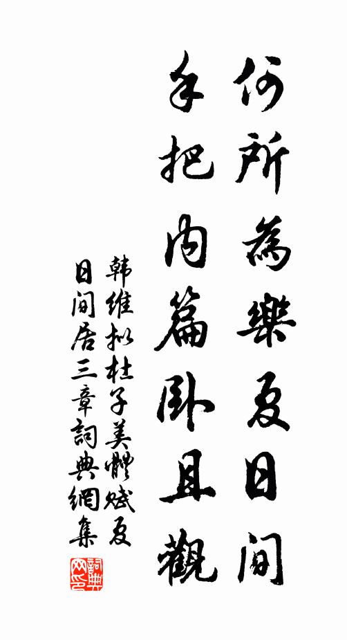 歌詩精外學,天子是知音 詩詞名句