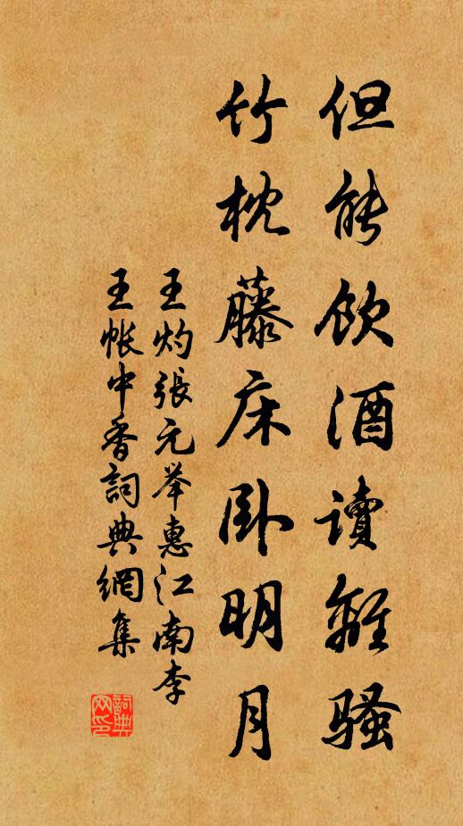 子云飯疏飲水,通也彈琴著書 詩詞名句