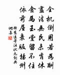 春盡夜坐三首原文_春盡夜坐三首的賞析_古詩文
