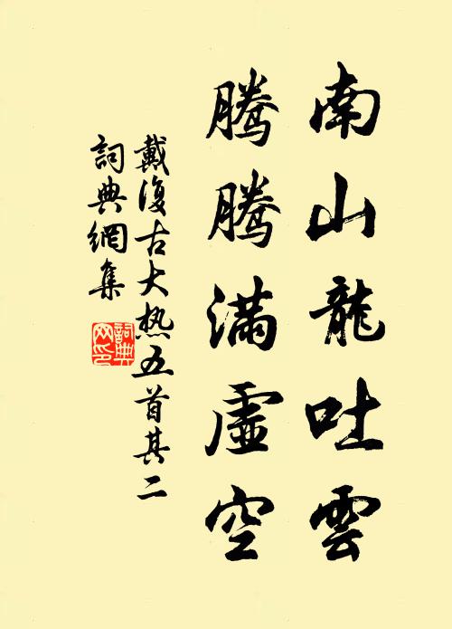 岑愔獠子後，崔湜令公孫 詩詞名句