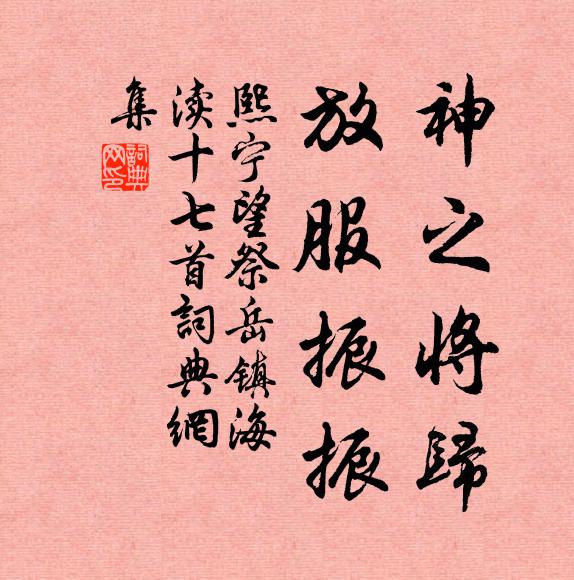 樹涼蟬不少，溪斷路多荒 詩詞名句