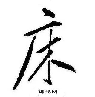 興組詞_興字怎么組詞_興組詞有哪些_帶興字的詞語