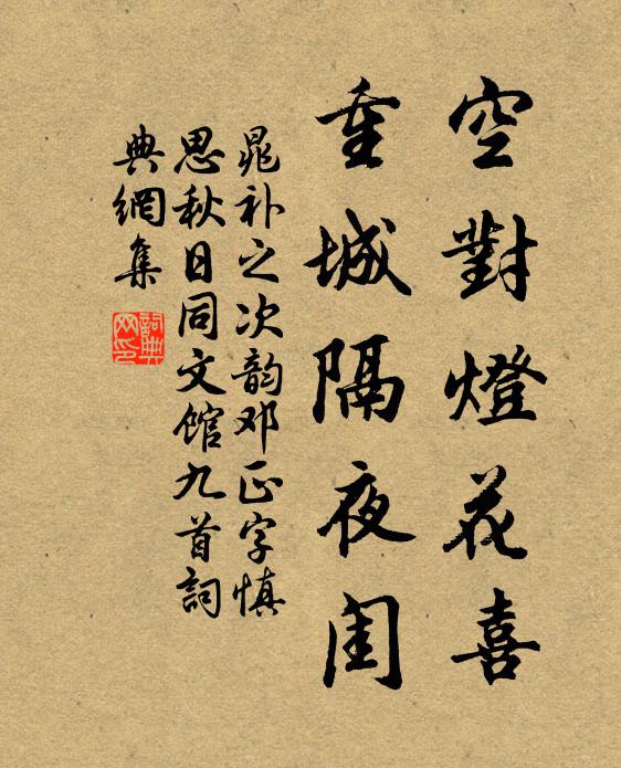冥心觀宇宙,孰是同與各 詩詞名句
