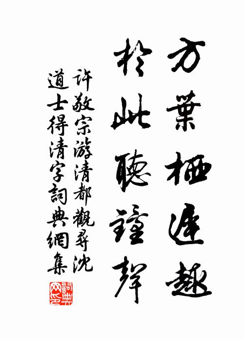 層層光氣接飛翰，月底風前只獨看 詩詞名句