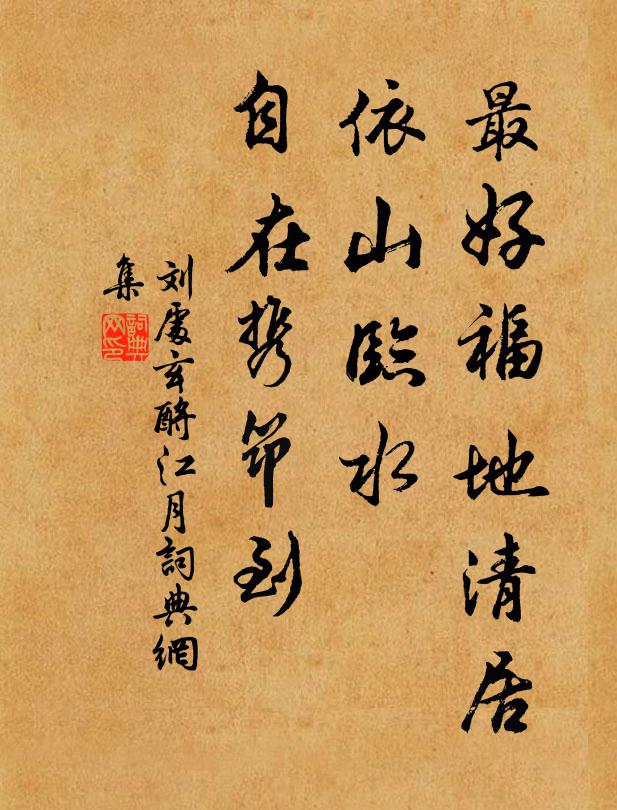 積玉堆金大如何?夢裡存活 詩詞名句