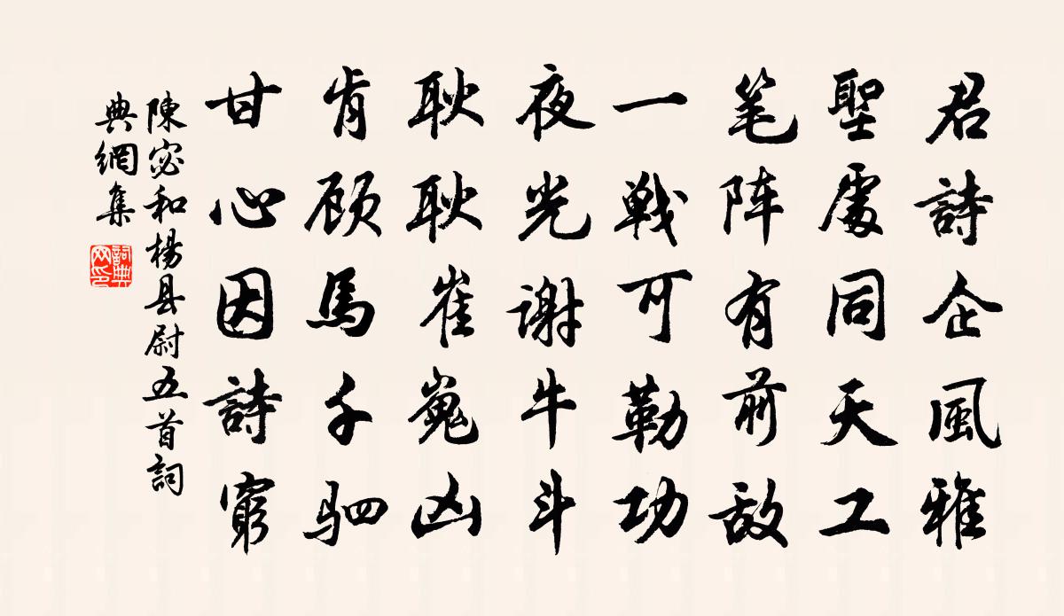 陳宓和楊縣尉五首書法作品欣賞