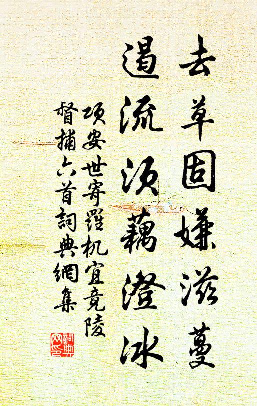 何言相去遠,閒言獨淒清 詩詞名句