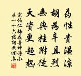 正月三日游證道寺原文_正月三日游證道寺的賞析_古詩文