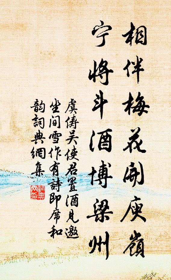 遇物皆周覽,逢軒即少留 詩詞名句