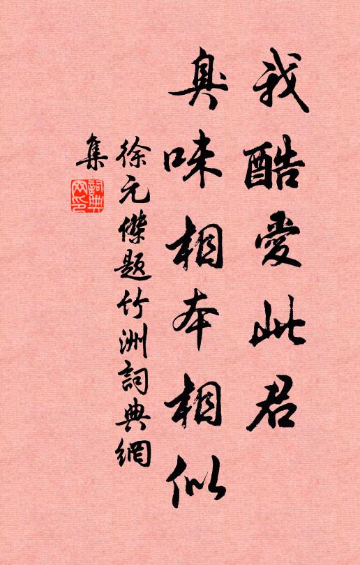 朱門樂事無時無,爾自賤貧空太息 詩詞名句