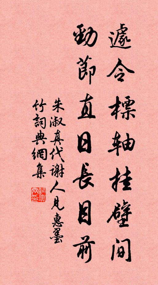 日暮垂鞭共歸去,西園賓客附龍鱗 詩詞名句