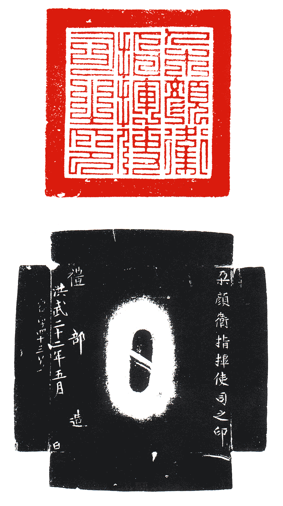 “朵顏衛指揮使司之印”篆刻印章