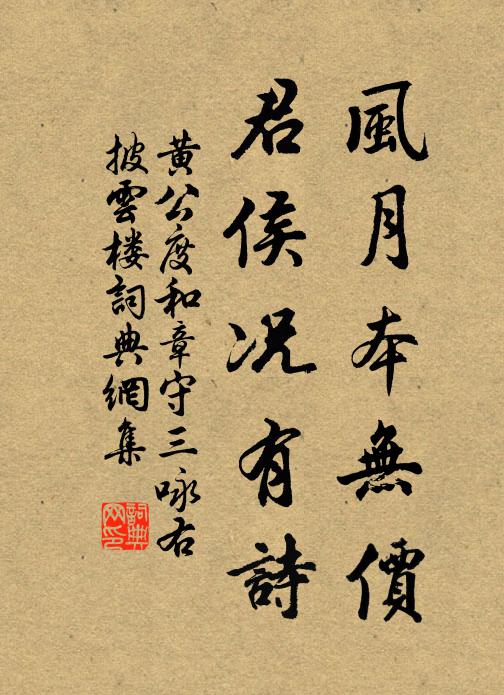 塵揚頻閉目,草偃付回眸 詩詞名句