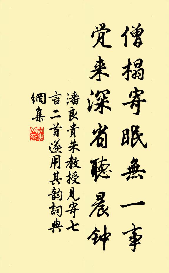 賤子欲面從,誰與換膽肝 詩詞名句