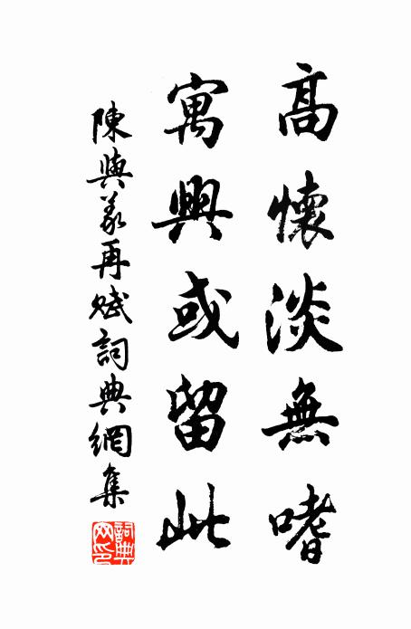 腳要汝自行，死要汝自死 詩詞名句