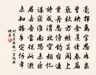 題端溪王使君詩卷原文_題端溪王使君詩卷的賞析_古詩文