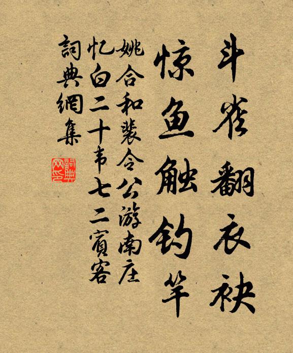 清時通退一何忙,撫志山西漢仲長 詩詞名句