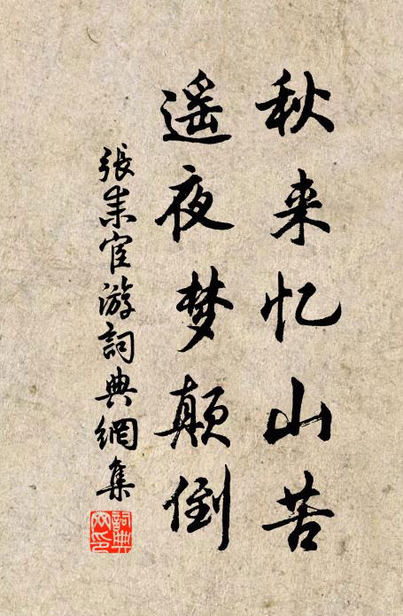 愛爾岩岩亦秉平,乾坤老此結寒盟 詩詞名句