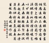 前度綠陰載酒,枝頭色比舞裙同。 詩詞名句