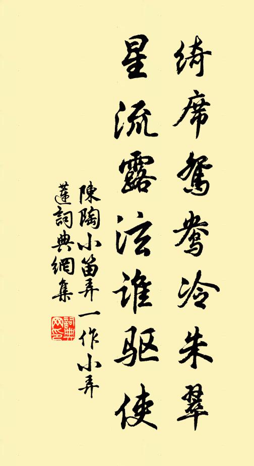 照水花枝短 詩詞名句