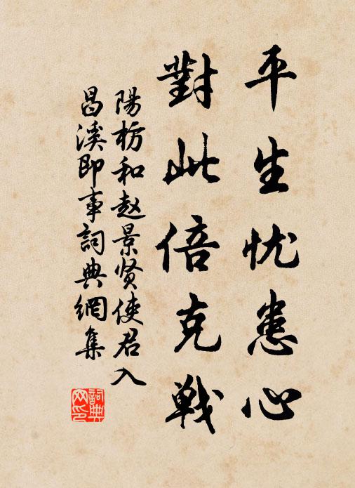 參差百雉壯 詩詞名句