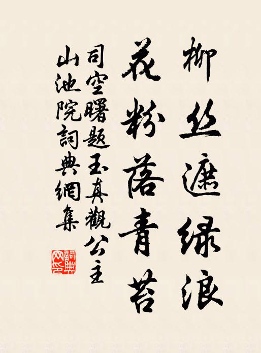 不似從來尖傻 詩詞名句