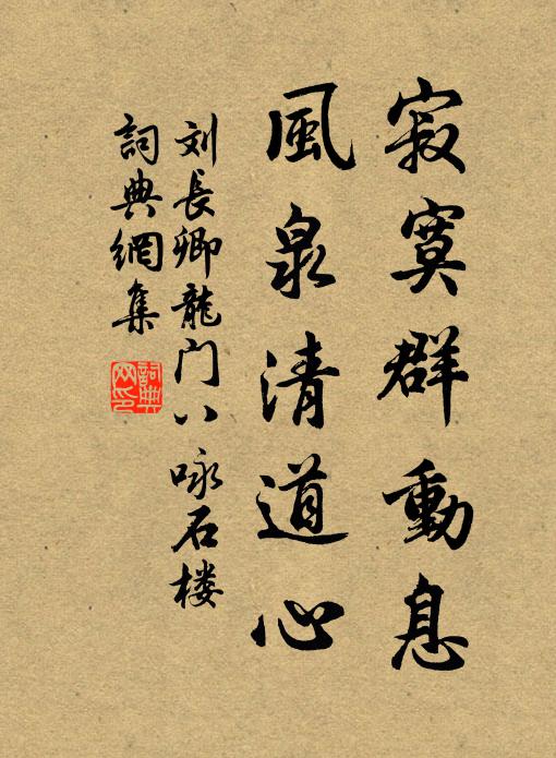 遠遞無書悲契闊,老襟有淚愴生平 詩詞名句